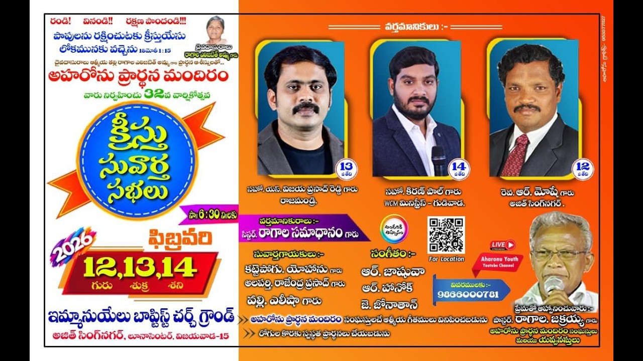 🔴LIVE | VIJAYAWADA ONE DAY MEETING | VIJAY PRASAD FOUNDATION