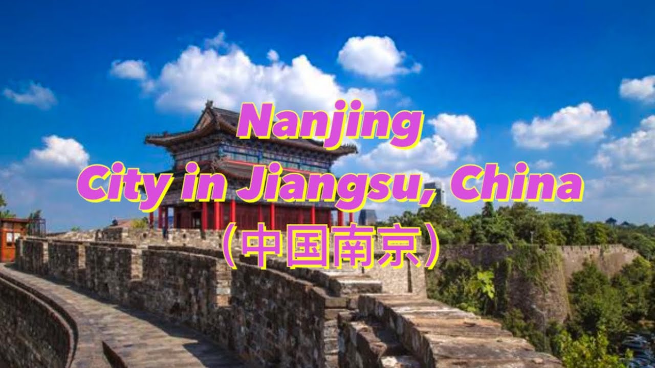 Nanjing  -  a City in Jiangsu, China（中国南京）