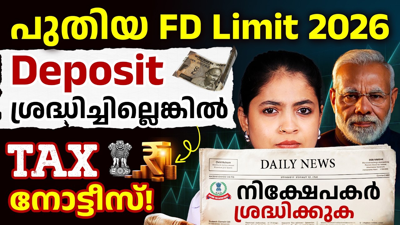FD New Rules 2026 Malayalam - Will You Get Tax Notice? TDS, Penalty & Safe Strategy Details | Ajna