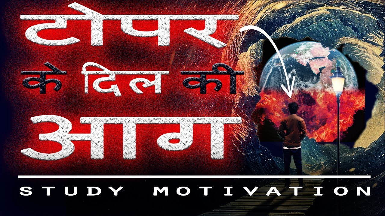 पढ़ने के लिए तरसने लगोगे | Stop Crying and Start Studying | Student's Motivational Video in Hindi