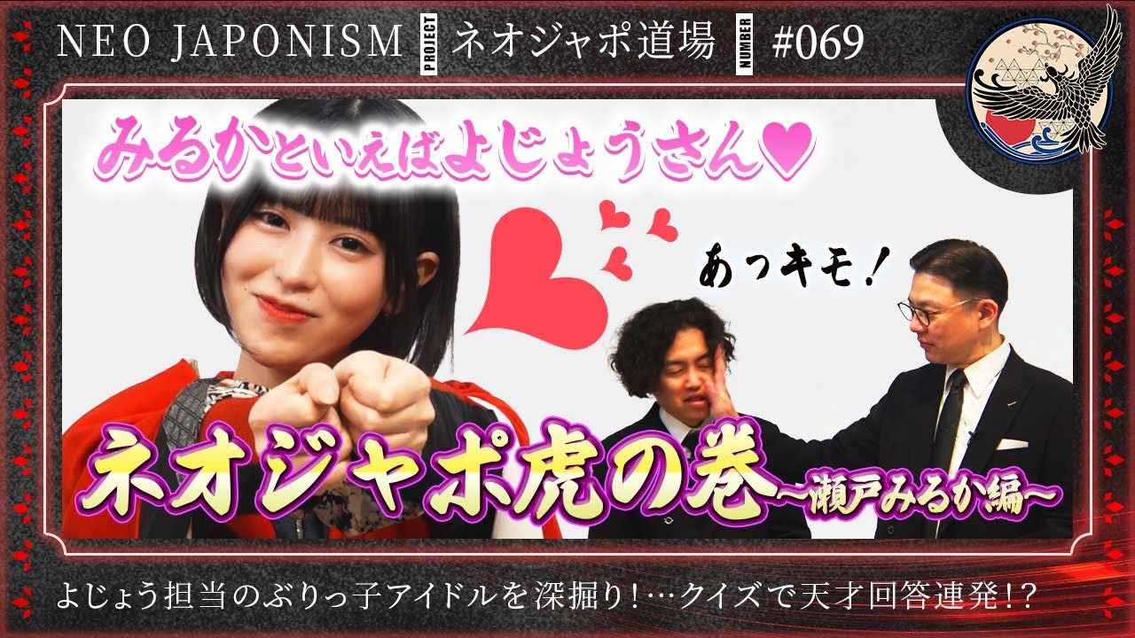 【おバカさんの天才回答！？】ぶりっ子アイドルのナレーションとクイズが天才だった！？ネオジャポ道場#69