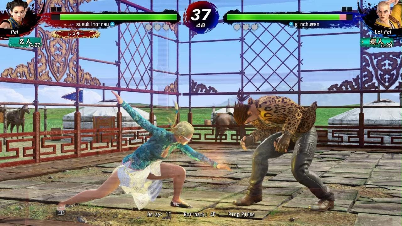 Virtua Fighter 5 R.E.V.O. World Stage_20260225012447