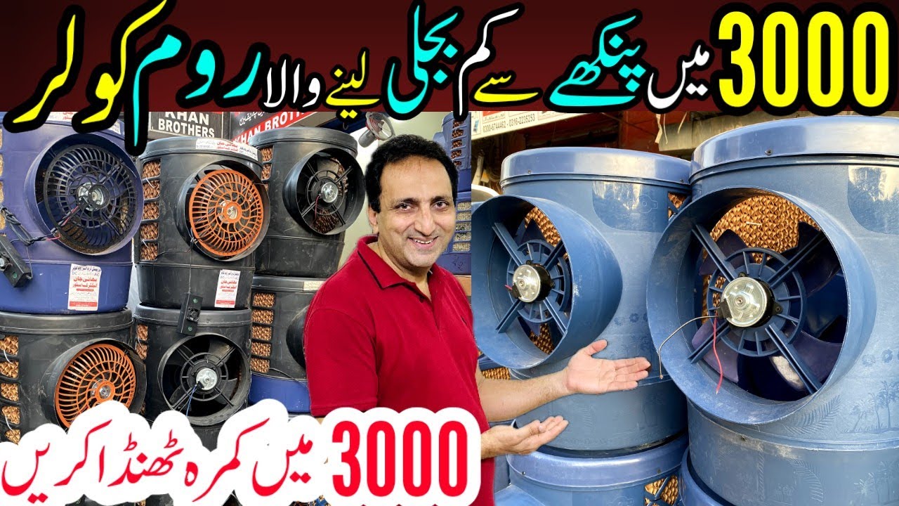 3000 Mai Desi Air Cooler, Battery, Solar, Ghar Ke Bijli Sab Per Chalay 