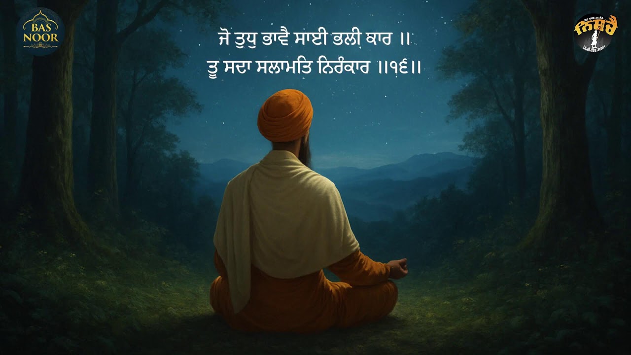 Live ਨਿੱਤਨੇਮ ਬਾਣੀਆਂ Nitnem Bani