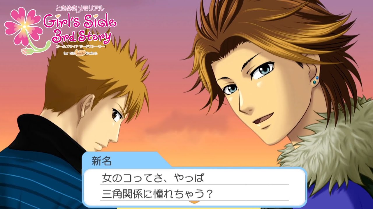 #44【ウチらに今必要なのは不二山＆新名との三角関係】全部手探りで初めてのときメモやる ～GS3～