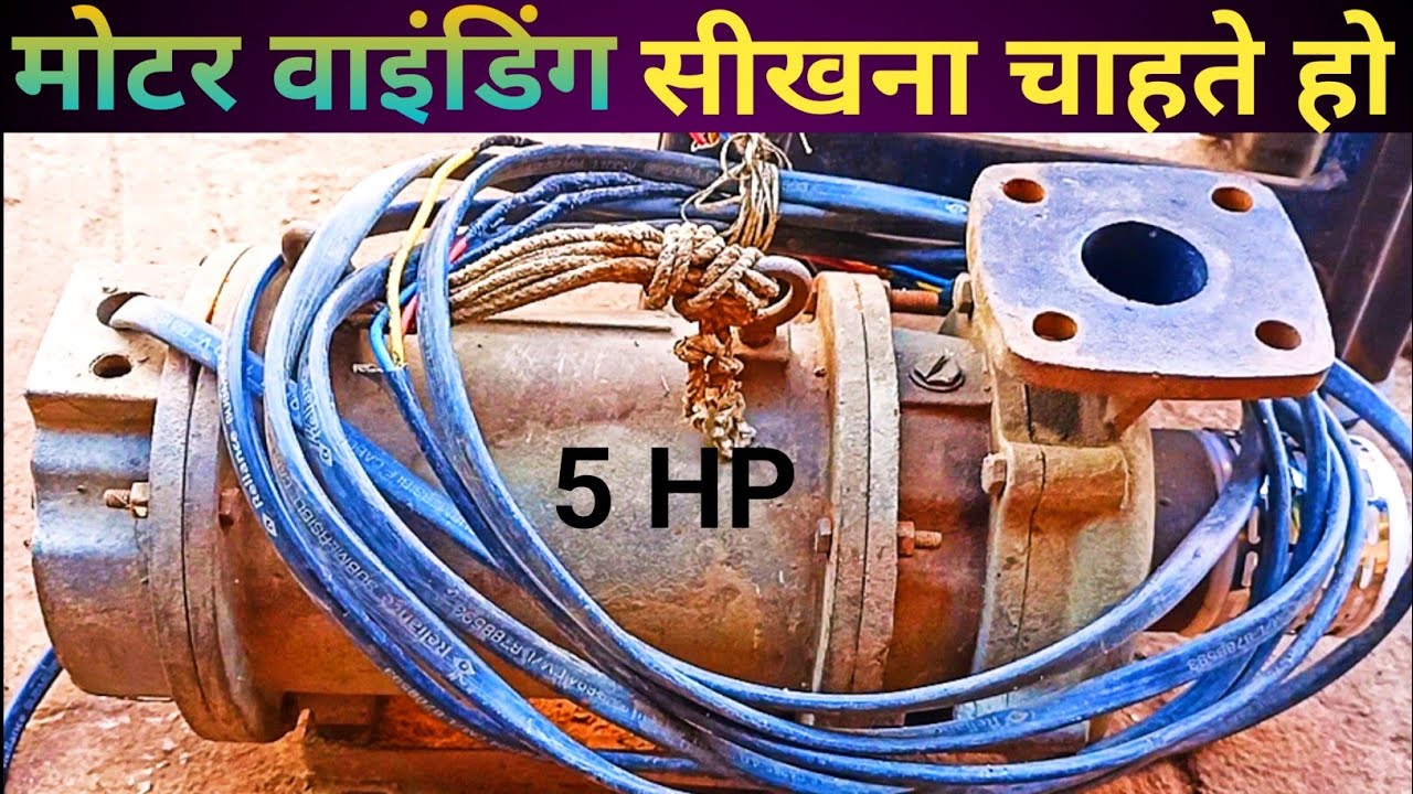 5 HP Pandubbi Motor Winding// 5 HP 3 Phase Openwell Motor Winding// 5 HP Open well motor winding