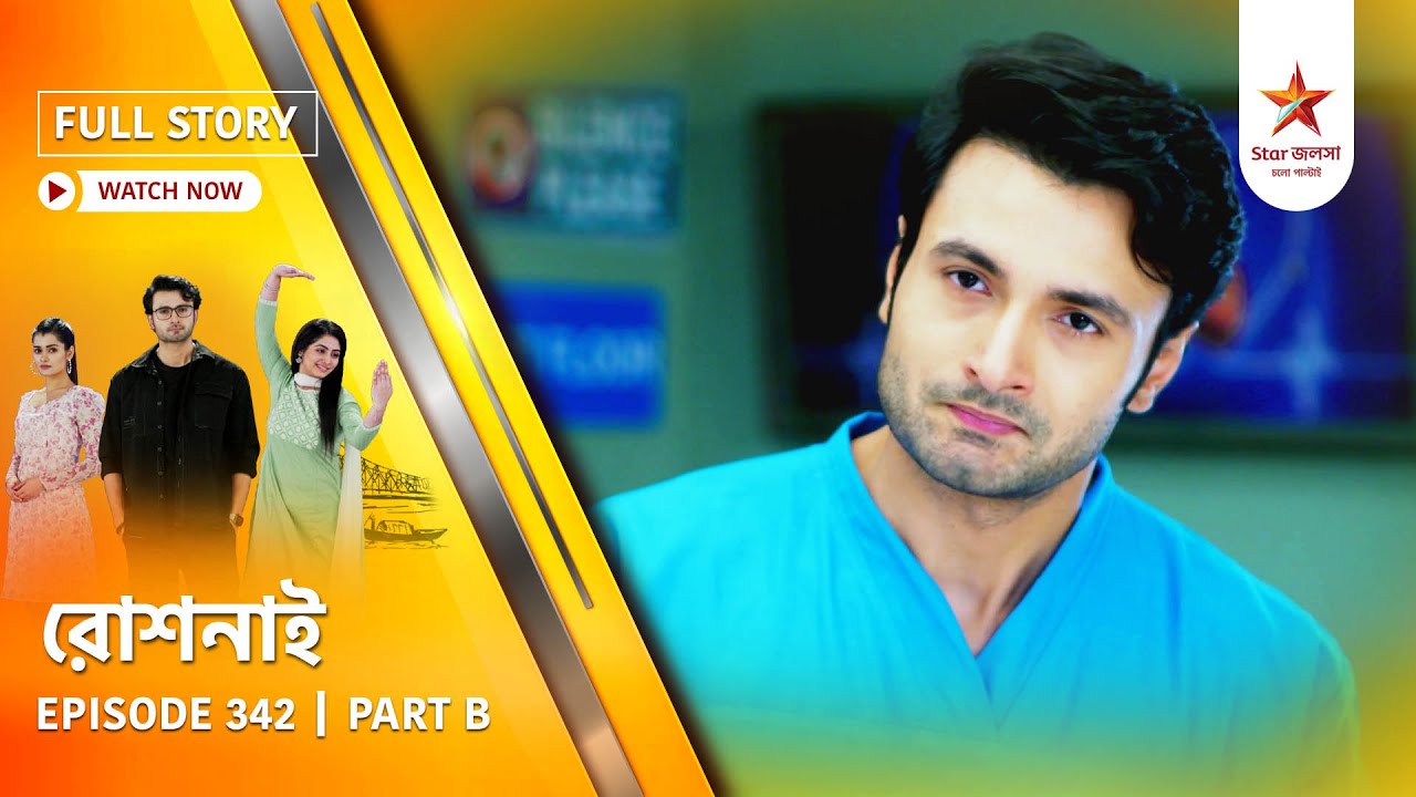 Full Story | Roshnai | Episode 342 | Part B