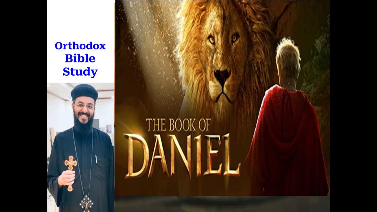 Book of Daniel Explained - Coptic Oriental Bible Study -  Fr. Joshua Gerges