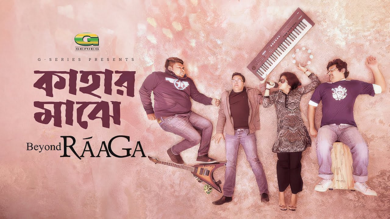 Kahaar Maajhe | কাহার মাঝে | Raaga | Elita | Ashiq | Bangla Band Song 2026