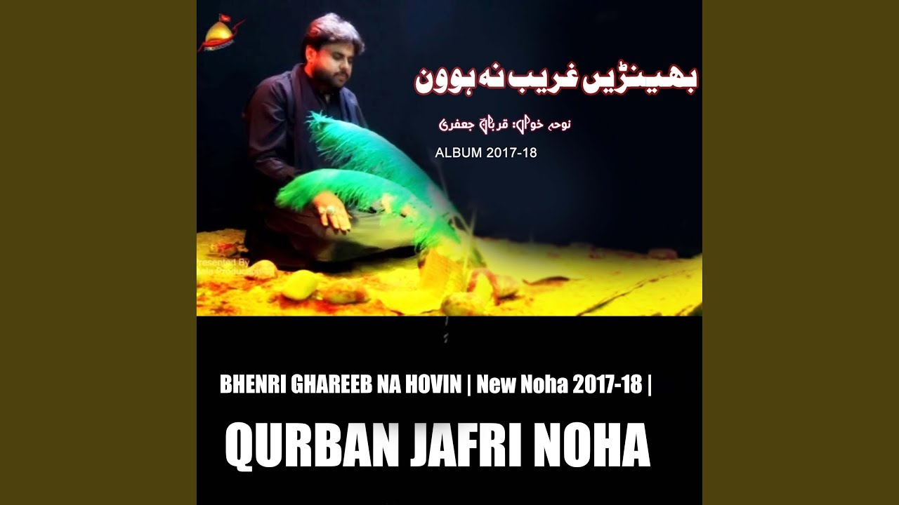 Qurban Jafri | BHENRI GHAREEB NA HOVIN | New Noha 2017-18 | HD