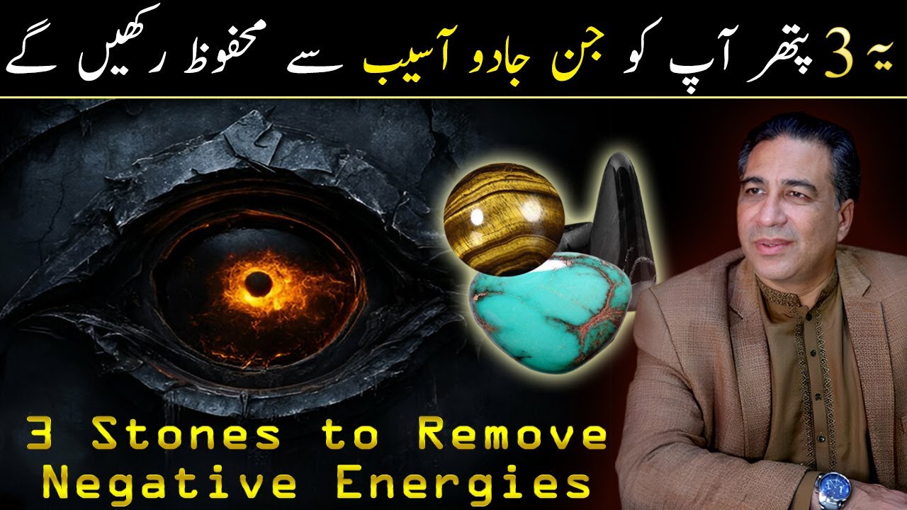 3 Crystals to Remove Evil Energies & Evil Eye | Protection from Jin Jadoo Aaseb | Haider Jafri
