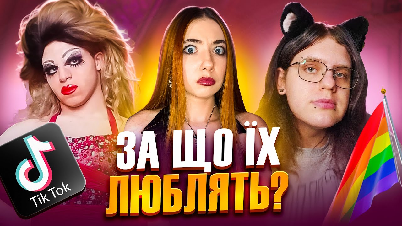 PDF ФРІКИ З ТІКТОКУ-ЖЕРТВИ ЧИ ЗБ*ЧЕНЦІ? 