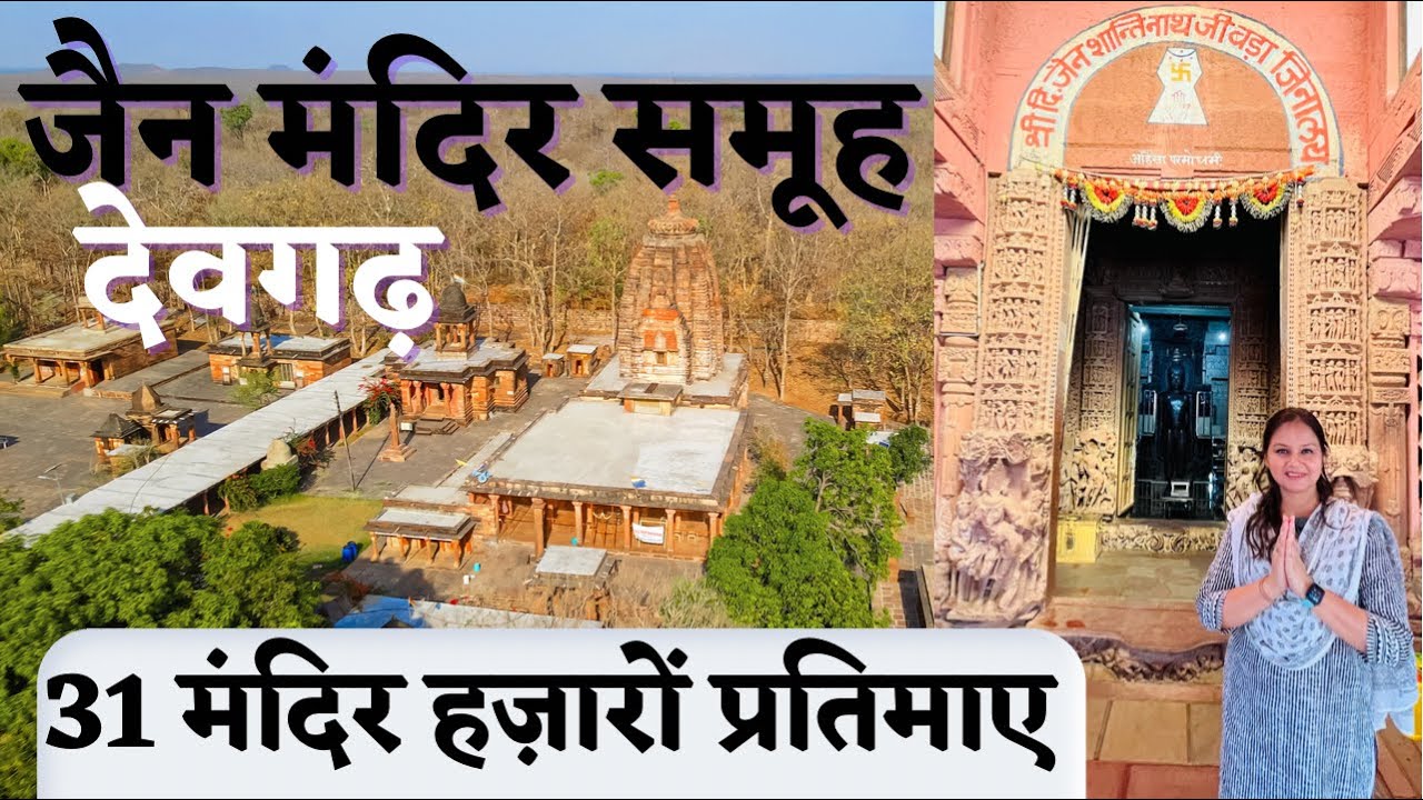 श्री  शांतिनाथ दिगंबर जैन  मन्दिर - Group of 31 Jain Temples -24 जैन तीर्थंकर - Jain Dharamshala
