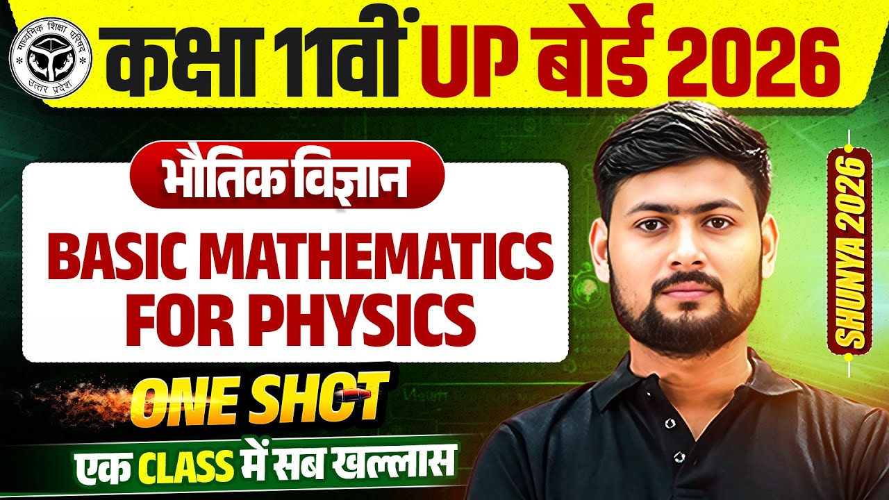 Class 11 Physics Chapter 2 one shot II Basic Mathmatics For Physics  ll up board 2026