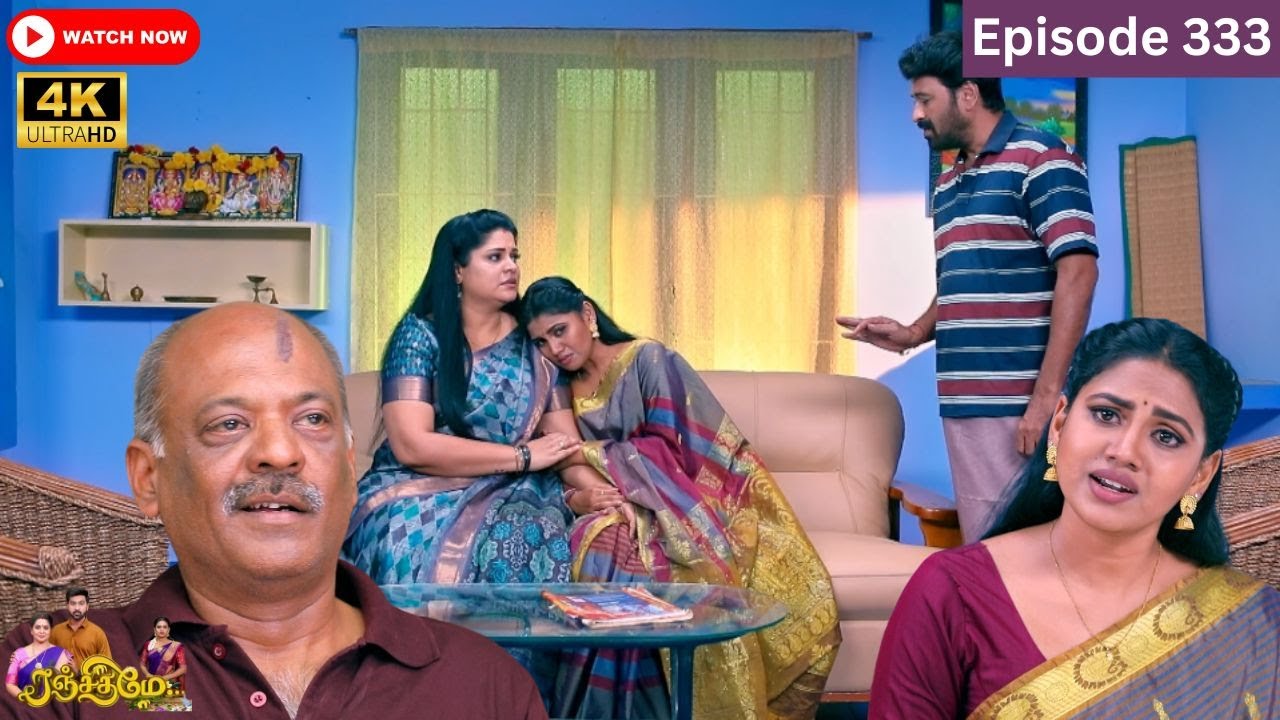 Ranjithame serial | Episode 333 | ரஞ்சிதமே மெகா சீரியல் எபிஸோட் 333 | Vikatan Tv | Aug 12 - 2024