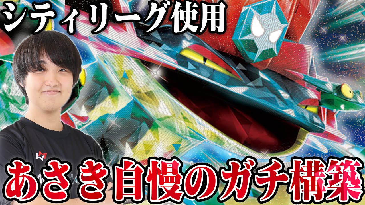 【朝あさき☀️】シティリーグで使用した飴４ドラパで対戦！新環境でもドラパは強いぞ！！！【ポケカ対戦】