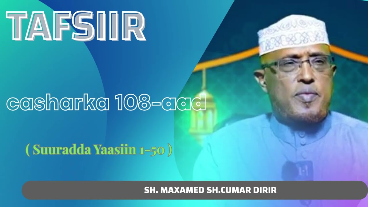 TAFSIIR  // SUURADDA YAASIIN 1-50 // SHEEKH MAXAMED SHEEKH CUMAR DIRIR. 