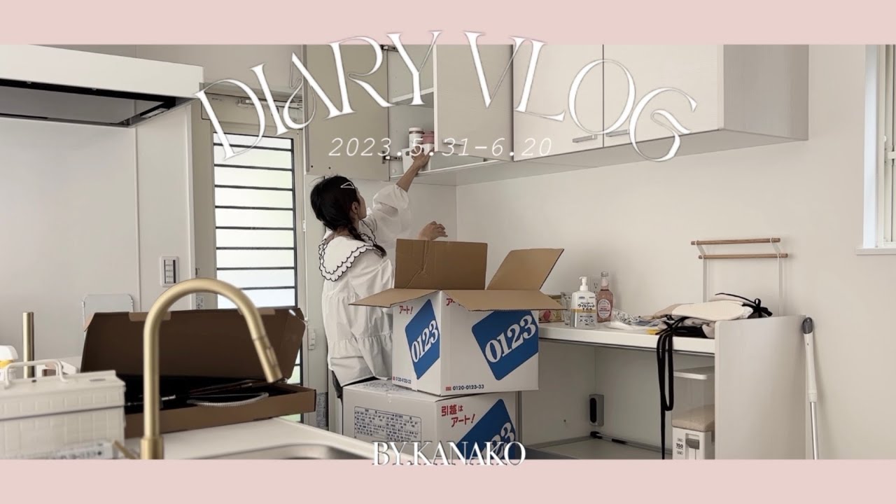 【生後7ヶ月】マイホームにお引っ越ししました🏠ˎˊ˗　引っ越し準備とお出かけとご飯vlog