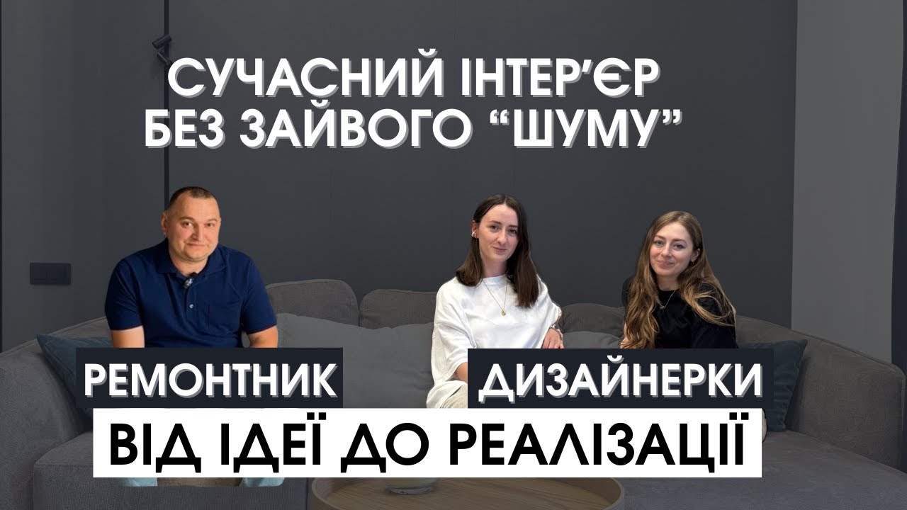 ВАУ ІНТЕРʼЄР у стилі МІНІМАЛІЗМ, огляд ремонту СУЧАСНОЇ НОВОБУДОВИ. Біло-сірий інтерʼєр. Рум тур.