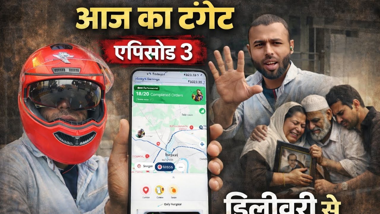 25 तारीख का Earning Proof | Rapido Nagaon | Episode 3 | Today Target Complete 💰🔥