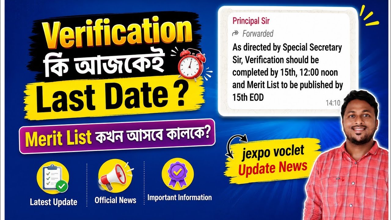 When will the Merit List be out tomorrow? Polytechnic admission || Verification last date? Jexpo ...