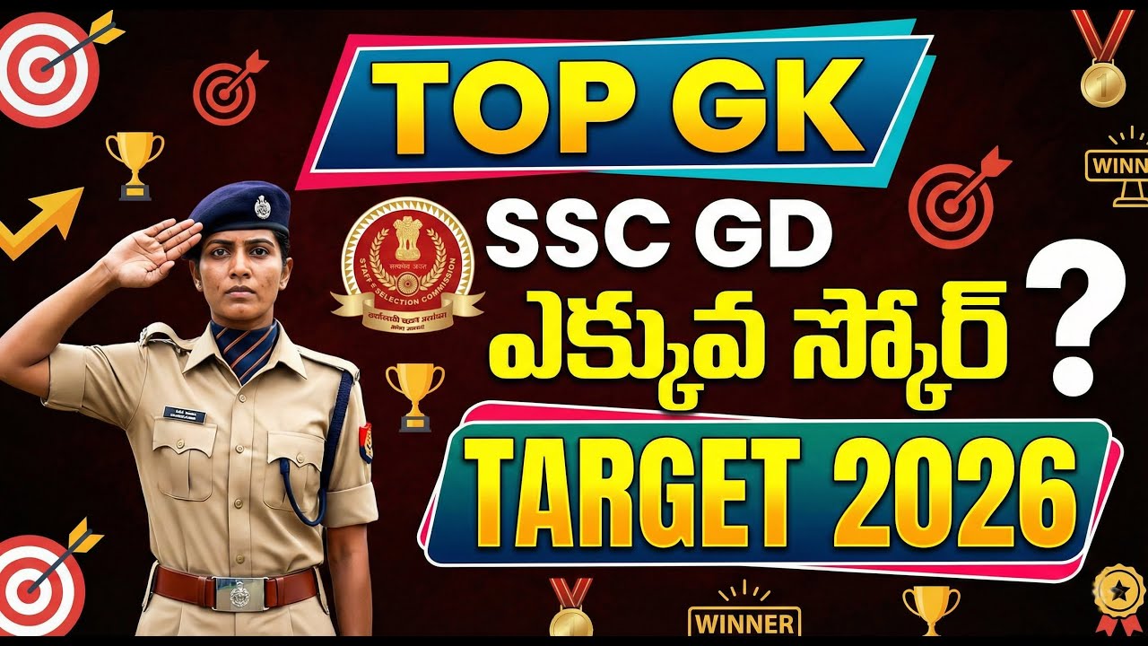 🔥 SSC GD 2026 GK: Most Repeated & Expected Questions! | 100% Important 🎯