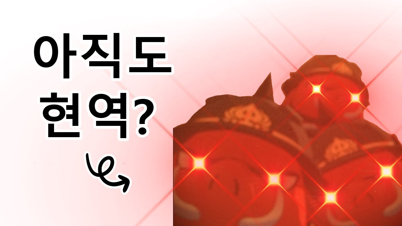 메인딜 미니 빅대디들은 아직도 현역일까?