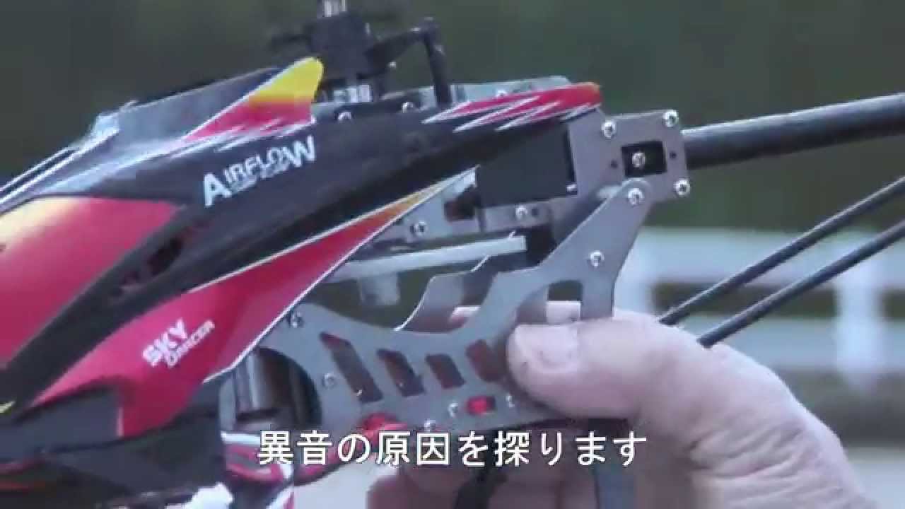 RC Helicopter　V913　Japan　ラジコン　ヘリ　krc2008