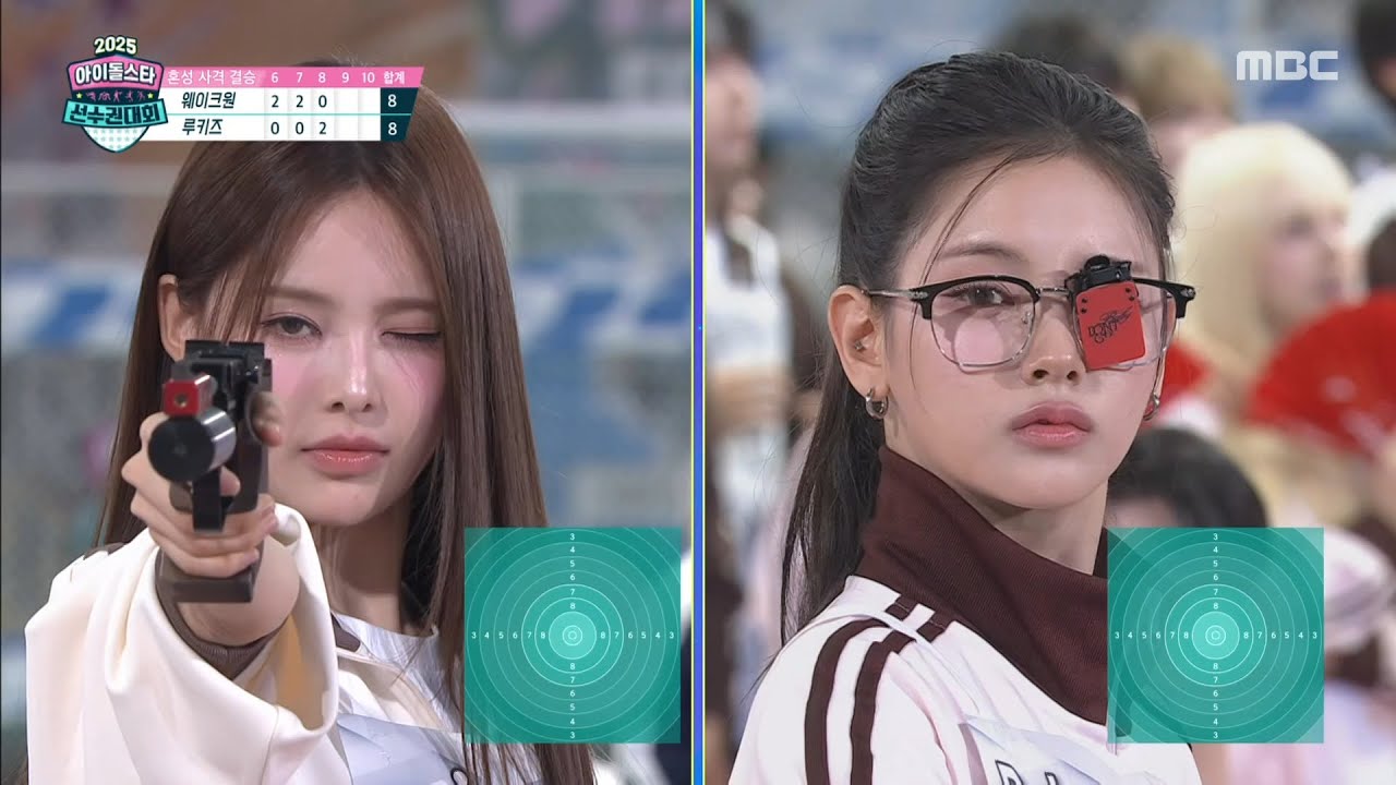 [2025 아이돌스타 선수권대회] [혼성 사격 결승] 에이스들의 치열한 대결🔫 izna 방지민 vs Baby DONT Cry 이현, MBC 251008 방송