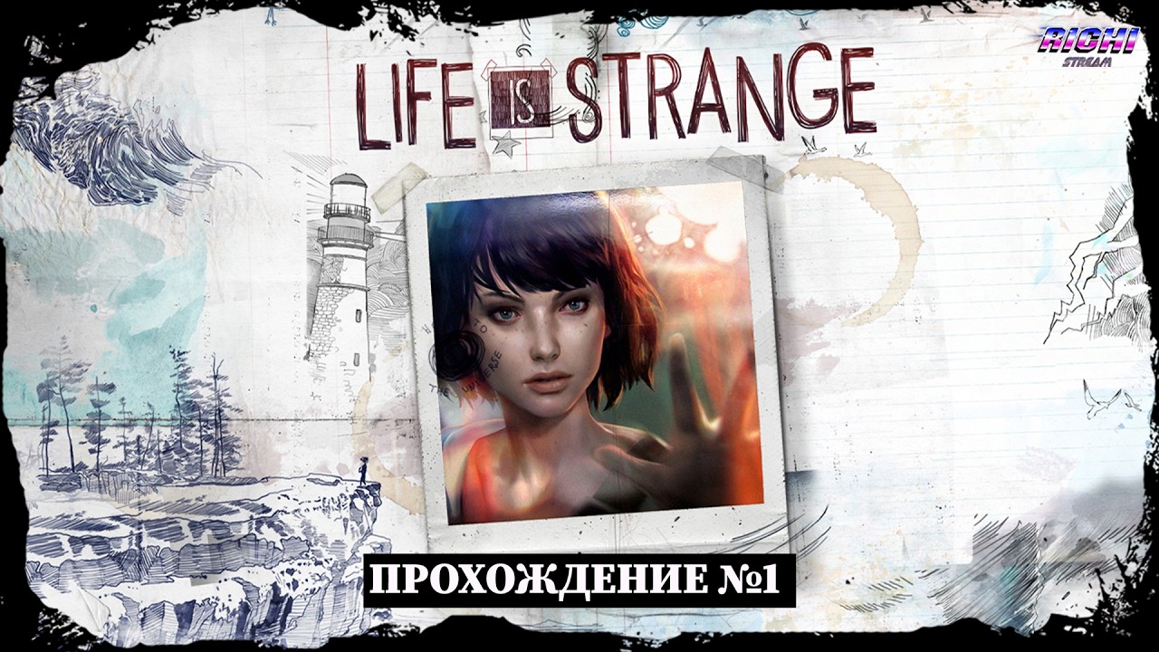 Life is Strange | прохождение сюжет на Русском| Стрим №1