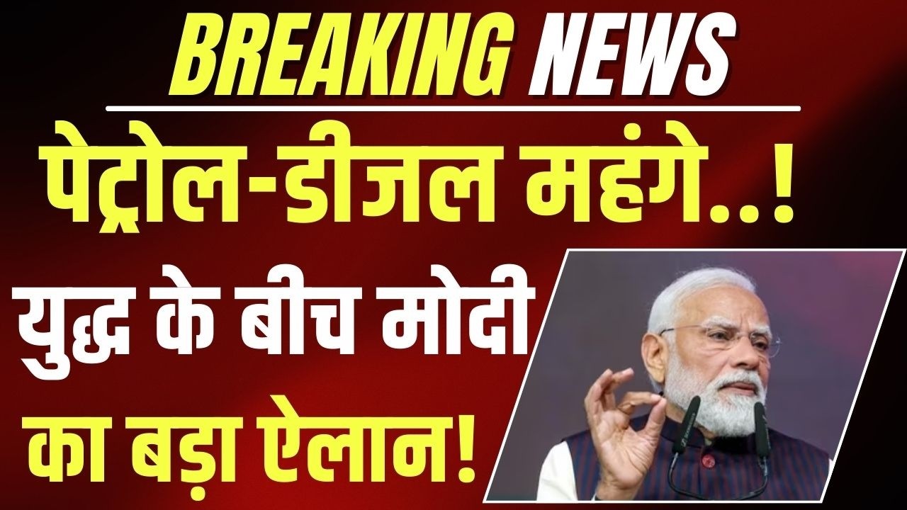 PM Modi Speech Live: युद्ध के बीच मोदी का ये भाषण वायरल | Archive | Petrol-Diesel Price | India News