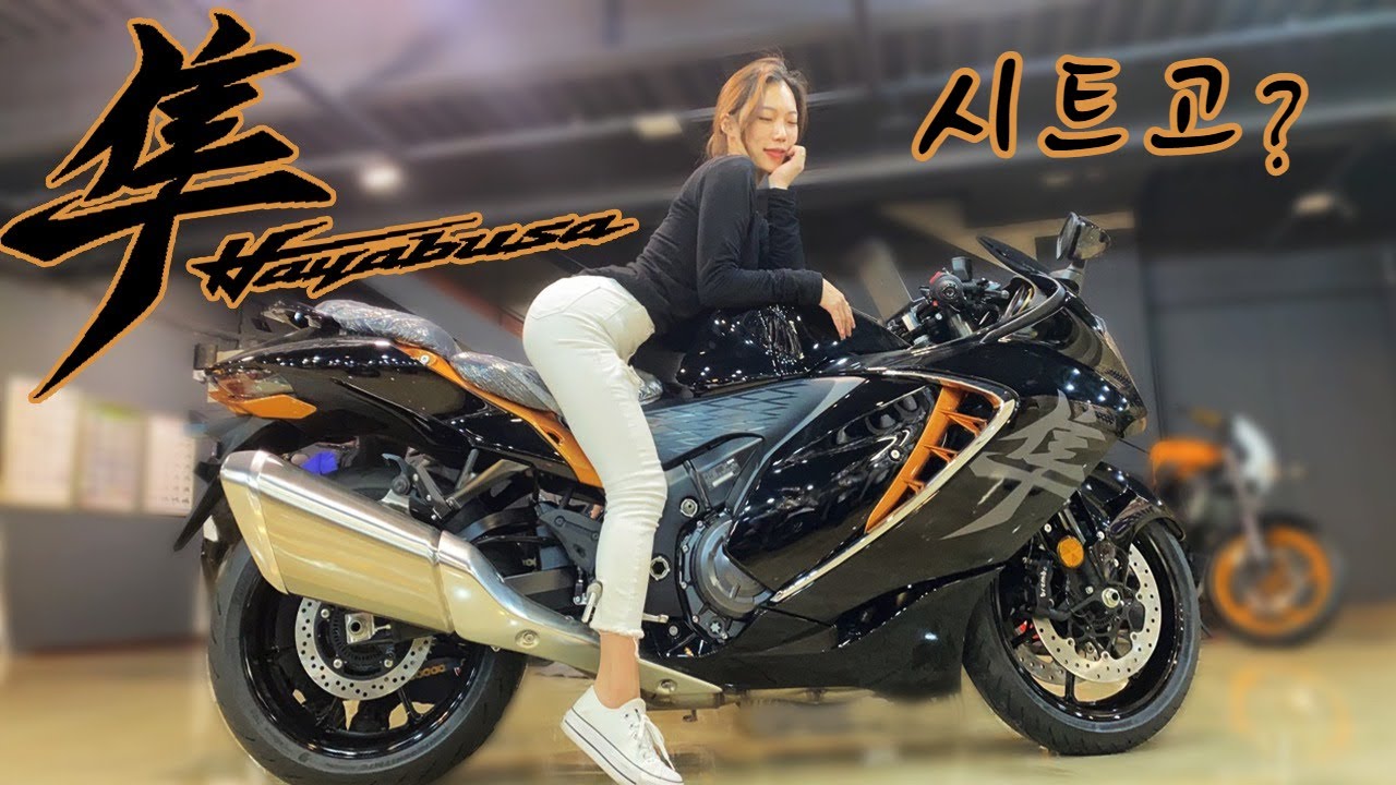 스즈키 신형 하야부사 시트고｜키 작아도 탈 수 있을까요?🤷‍♀️｜SUZUKI All New HAYABUSA🏍