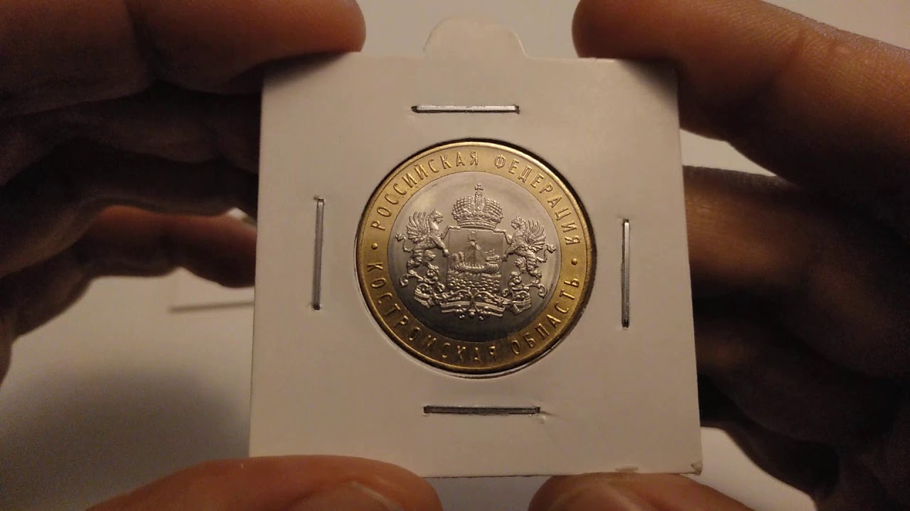 Monedas de 10 y 25 RUBLOS Rusia conmemorativas 2019