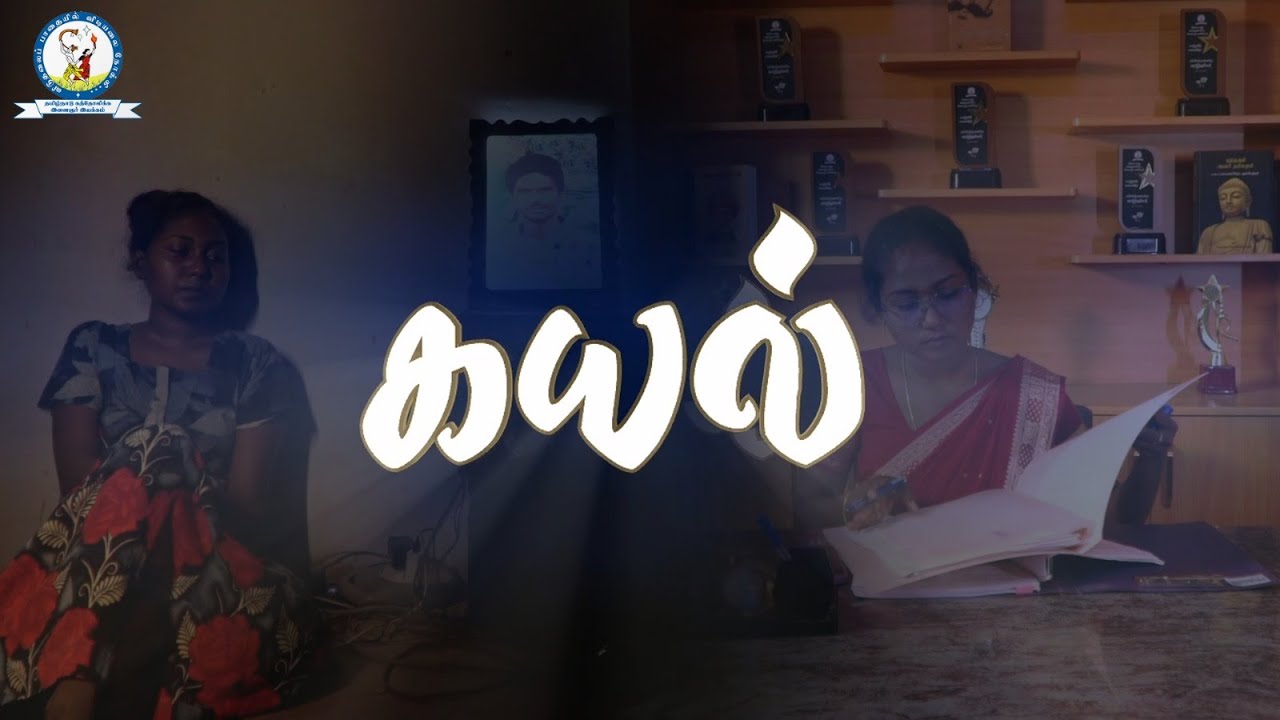 Kayal Short Film | TCYM | Tamil Latest Short Film | Short Film Based on Widow Empowerment | #kayal