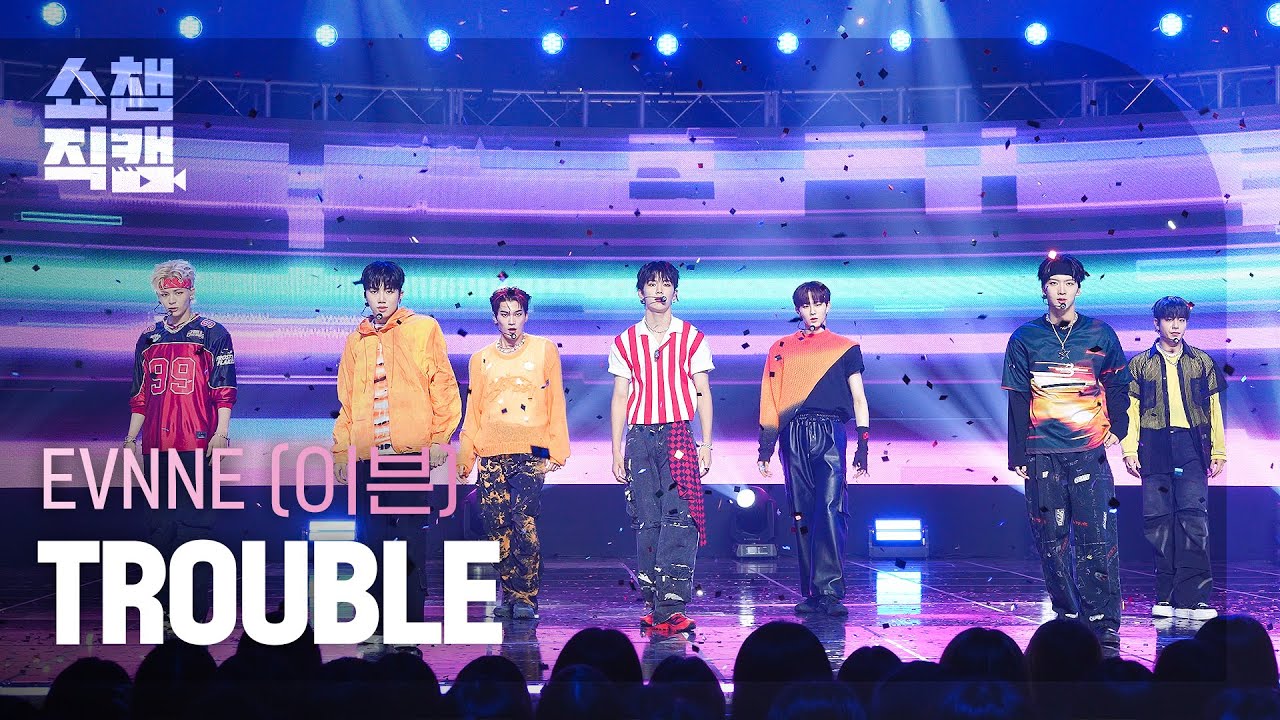 [쇼챔직캠 4K] EVNNE - TROUBLE (이븐 - 트러블) | Show Champion | EP.493 | 230927