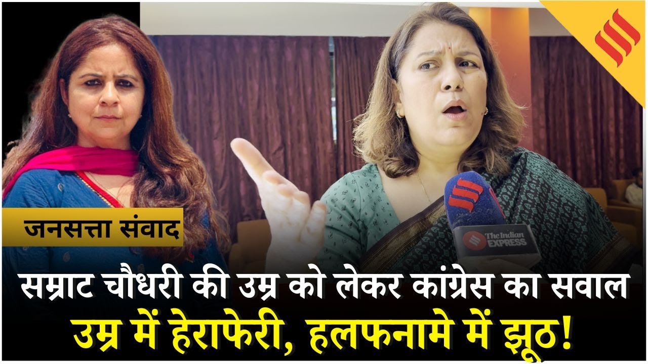 Bihar Elections 2025: Samrat Chaudhary पर Supriya का तीखा प्रहार कहा BJP बिहार में जादूगरी कर रही...