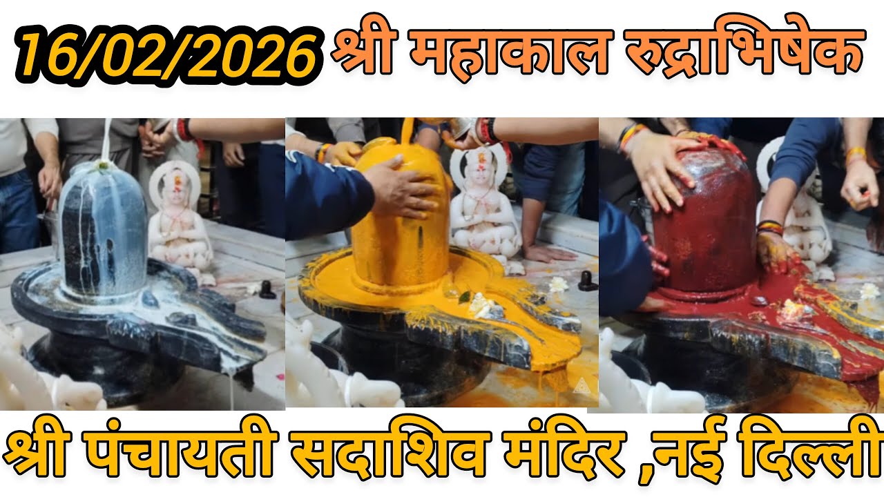 Shri Mahakal Rudraabhishek 16/02/2026 Shri Panchayati Sadashiv Mandir