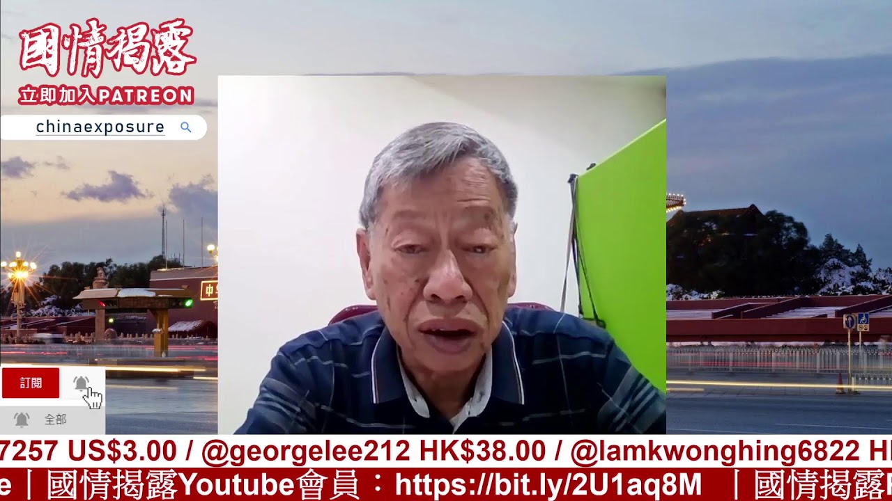14/2/2026 | 國情揭露 中港台 | 香港新聞 兩岸政局 美國