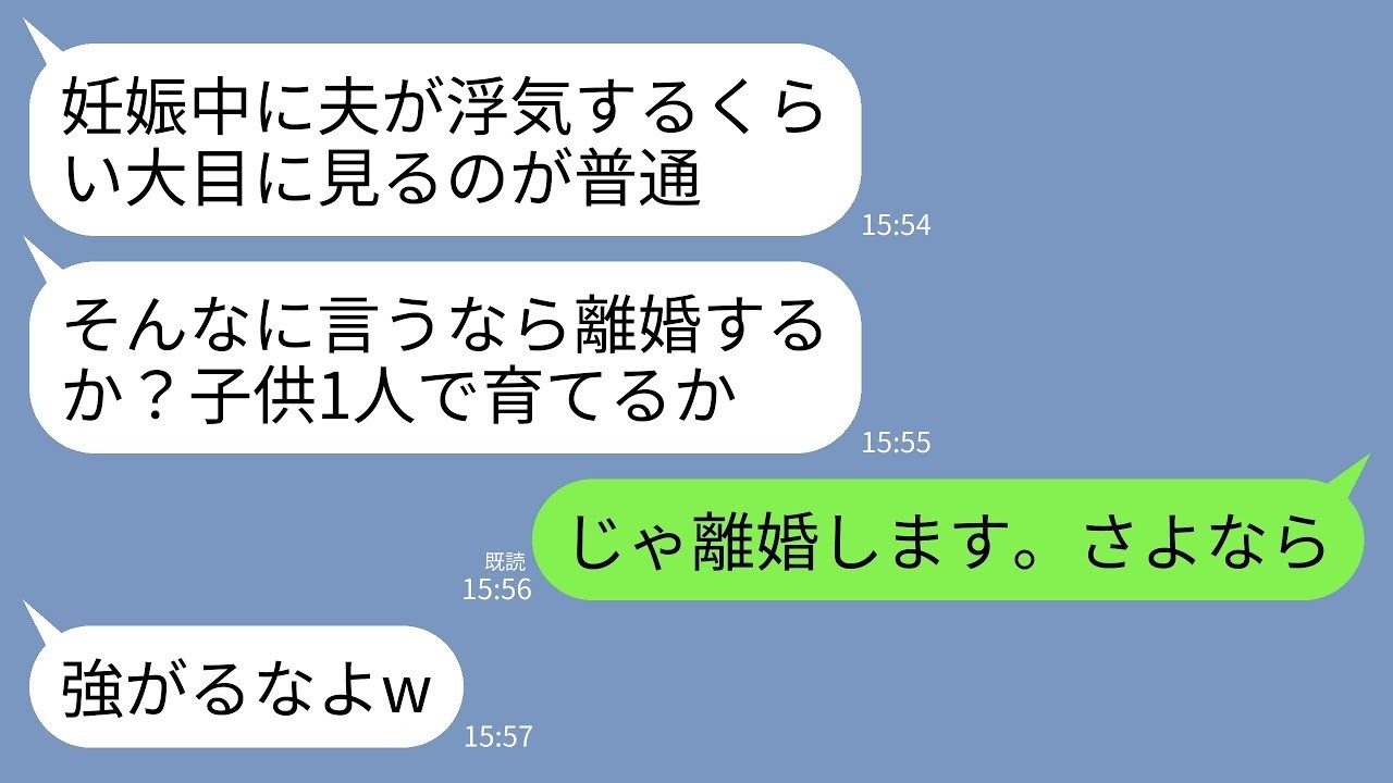 【LINE】20年前に夫が浮気して生まれた子供を我が子として大切に育ててきた私→しかし結婚することになった息子が「偽物の母親は式に来るな！」私「わかった、欠席でいいわ」→結果…