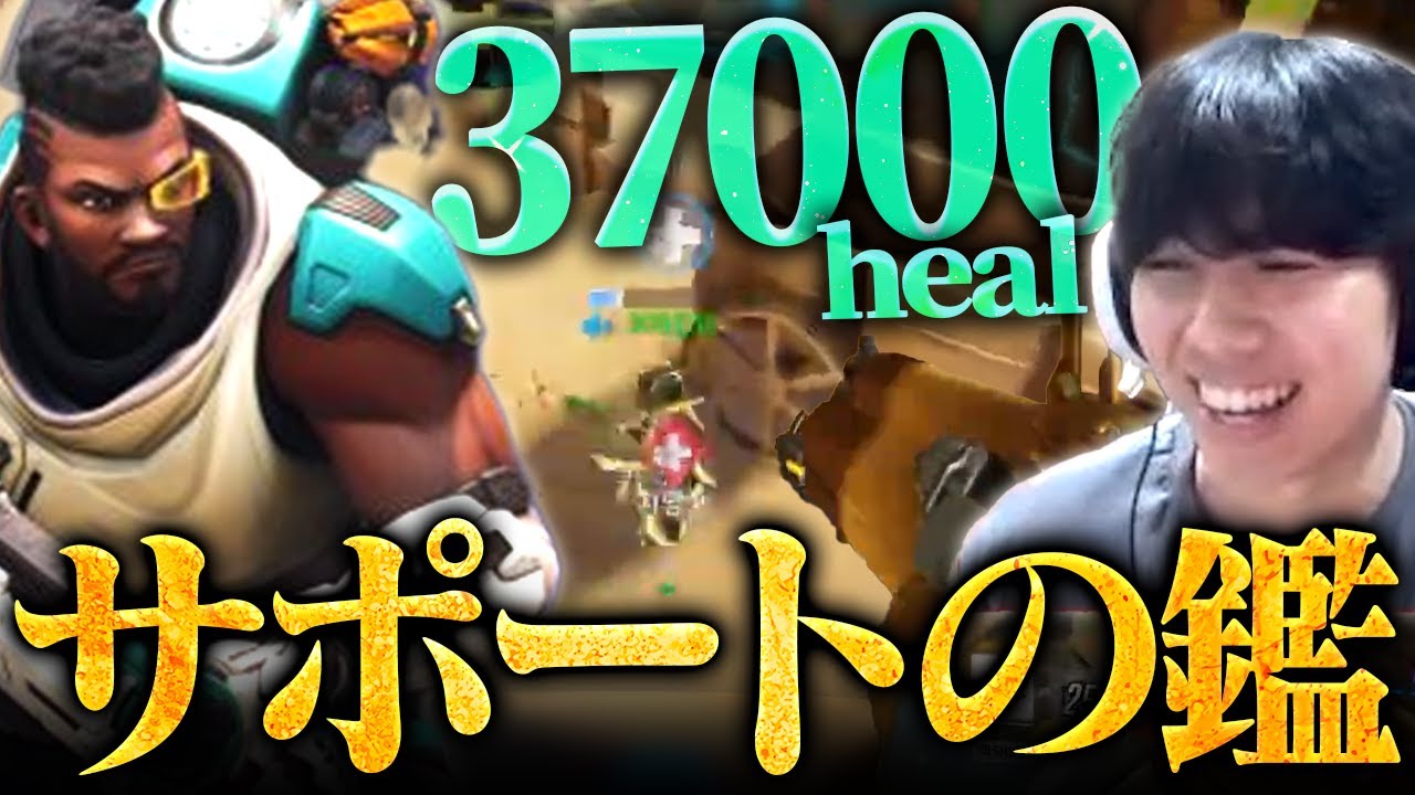 FiNNバティストによる脅威の「37,000ヒール」がこちら【Overwatch2】