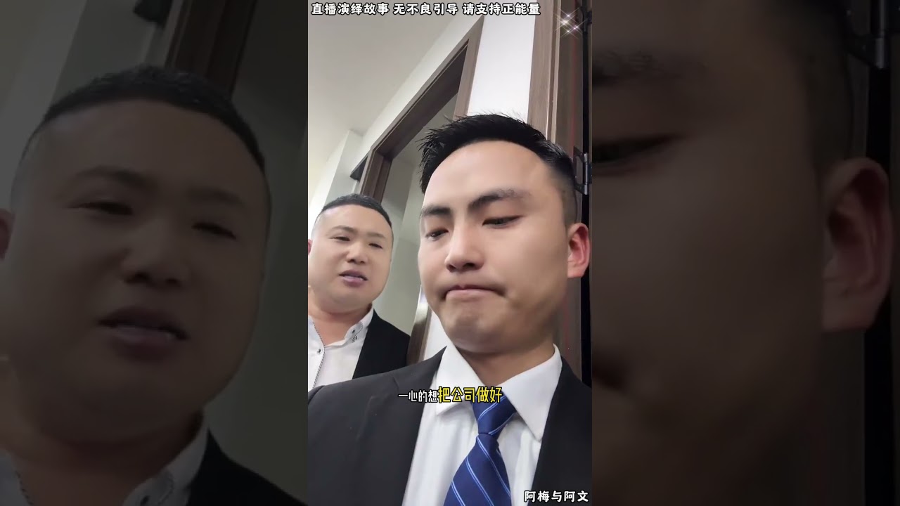 阿梅与阿文：二姐的要求越来越过分，住的地方离公司远，就要阿文给她卖车，还要阿文请个司机，这二姐也太过分。【松哥】#阿梅#王飞#鹏少#金枝#阿曲莫#阿强#吉连#李子赫#农村姑娘