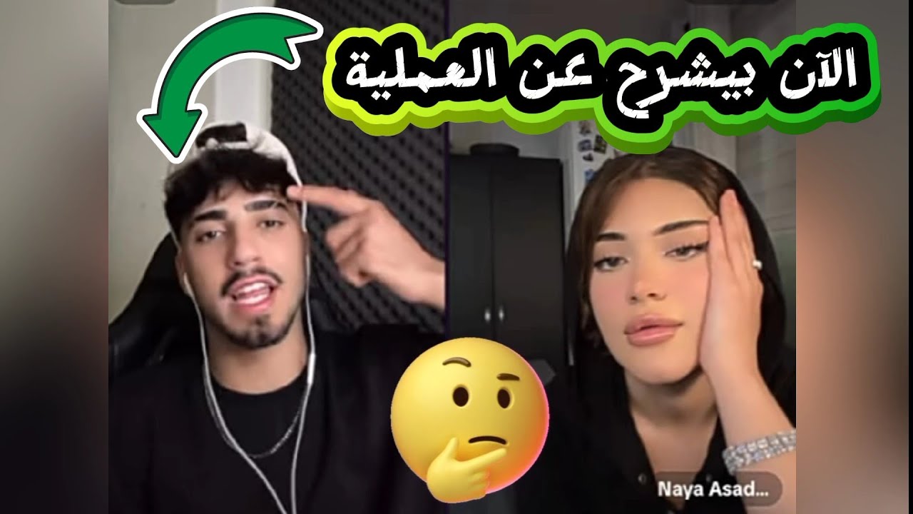 الان مع نايا الكيست كامل دردشة عن العملية والان بخفف عنها