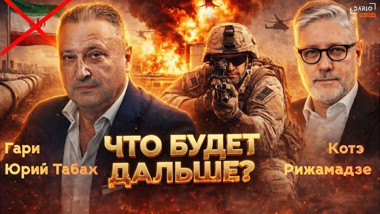ТАКЕР КАРЛСОН АНТИСЕМИТ ИЛИ СУМАCШЕДШИЙ? ЧТО БУДЕТ С РЕЖИМОМ АЯТОЛЛ? 🦅 Гари Табах