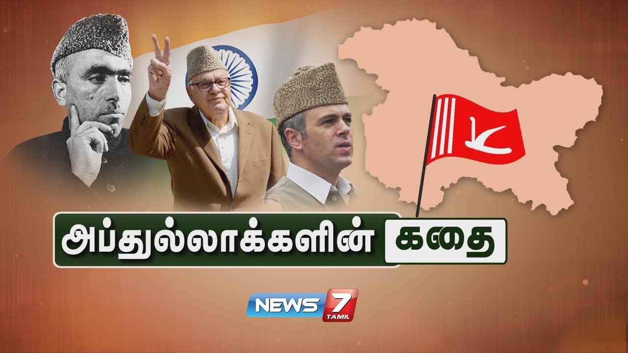 அப்துல்லாக்களின் கதை | Kashmir Abdullah's Story | Kathaigalin Kathai | News7 Tamil