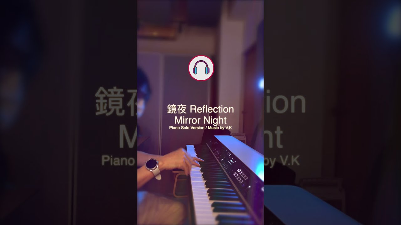 鏡夜 Reflection  Mirror Night 隨手彈 2025 - Impromptu Performance Video
