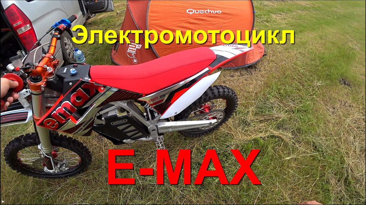 Электромотоцикл E-Max тестдрайв
