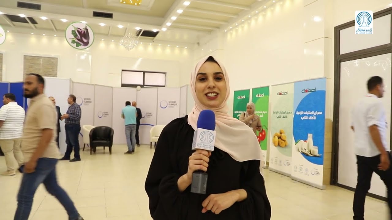 جامعة الأزهر - غزة كلية الزراعة والطب البيطري افتتاح معرض المنتجات الزراعية الآمنة 