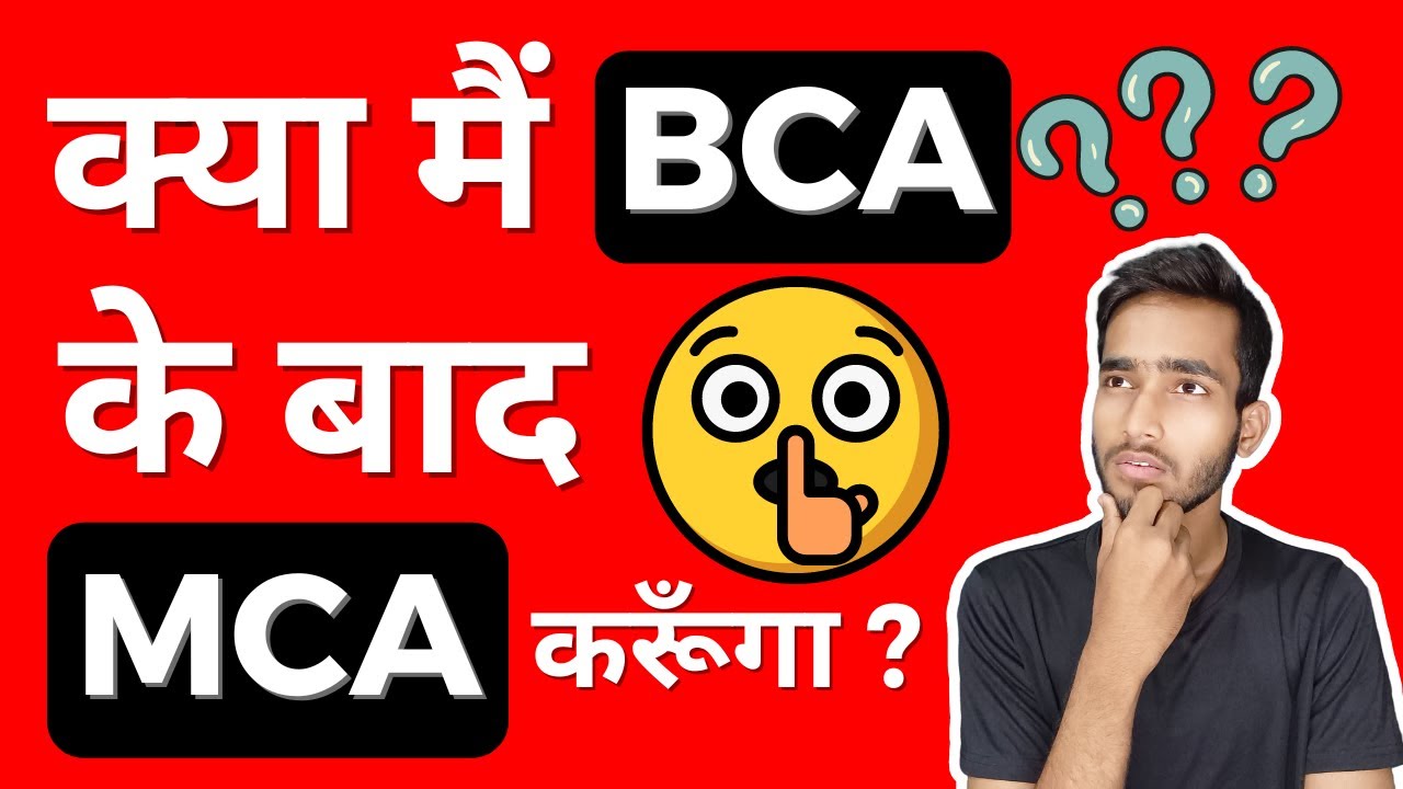 Should you do MCA after doing BCA or not? #bca #mca #mcaafterbca