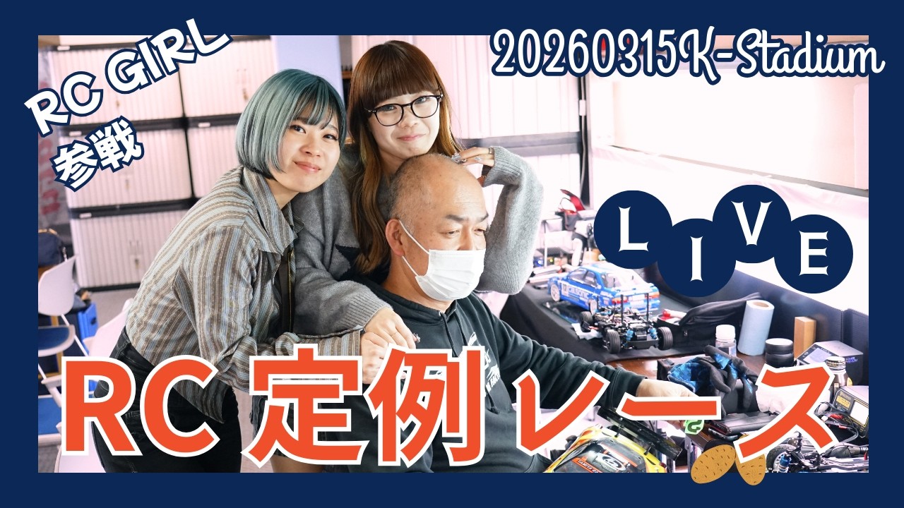 2026/03/15定例レース　K-Stadium　ライブ動画