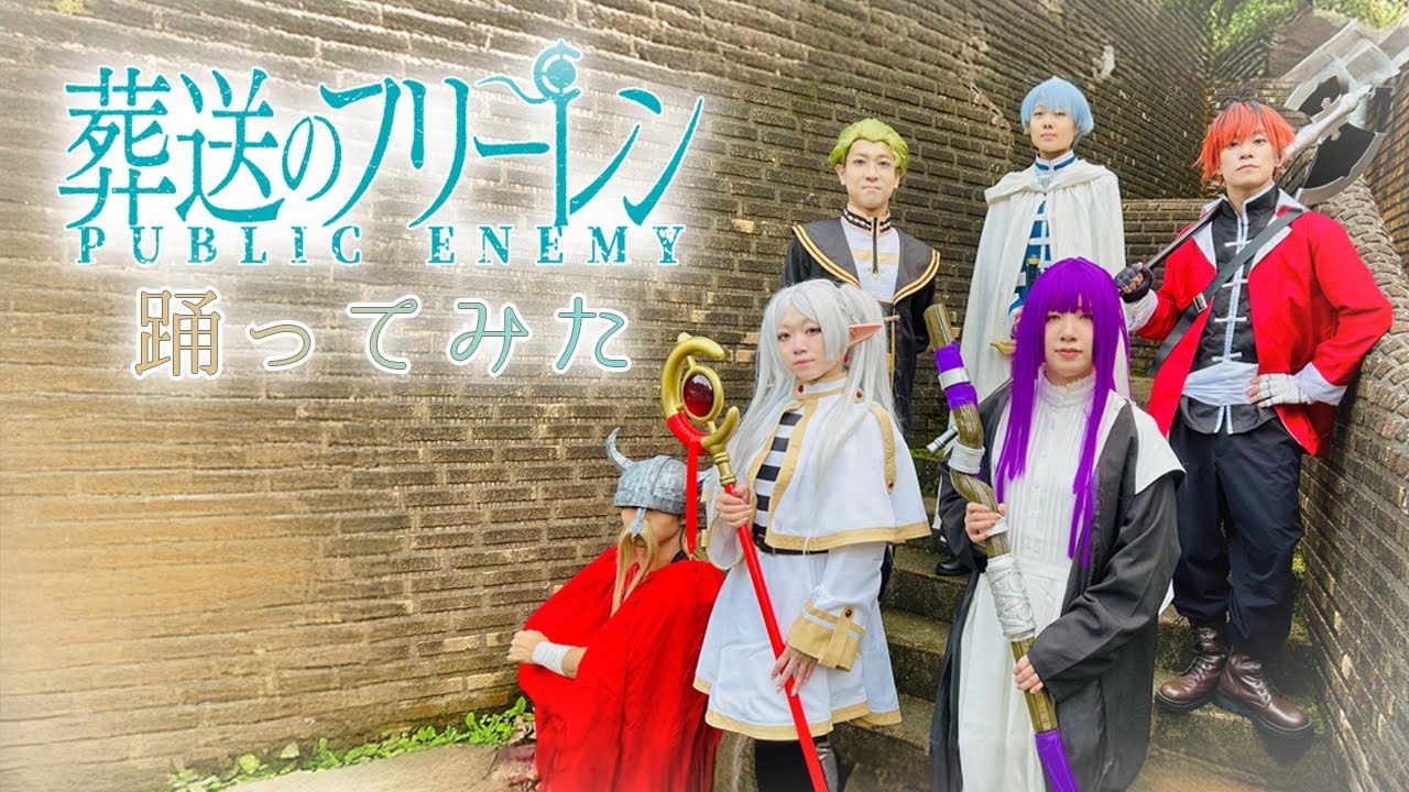 【葬送のフリーレン】ダンスでストーリー再現！晴る/ヨルシカ 踊ってみた【コスプレ cosplay】Frieren: Beyond Journey's End